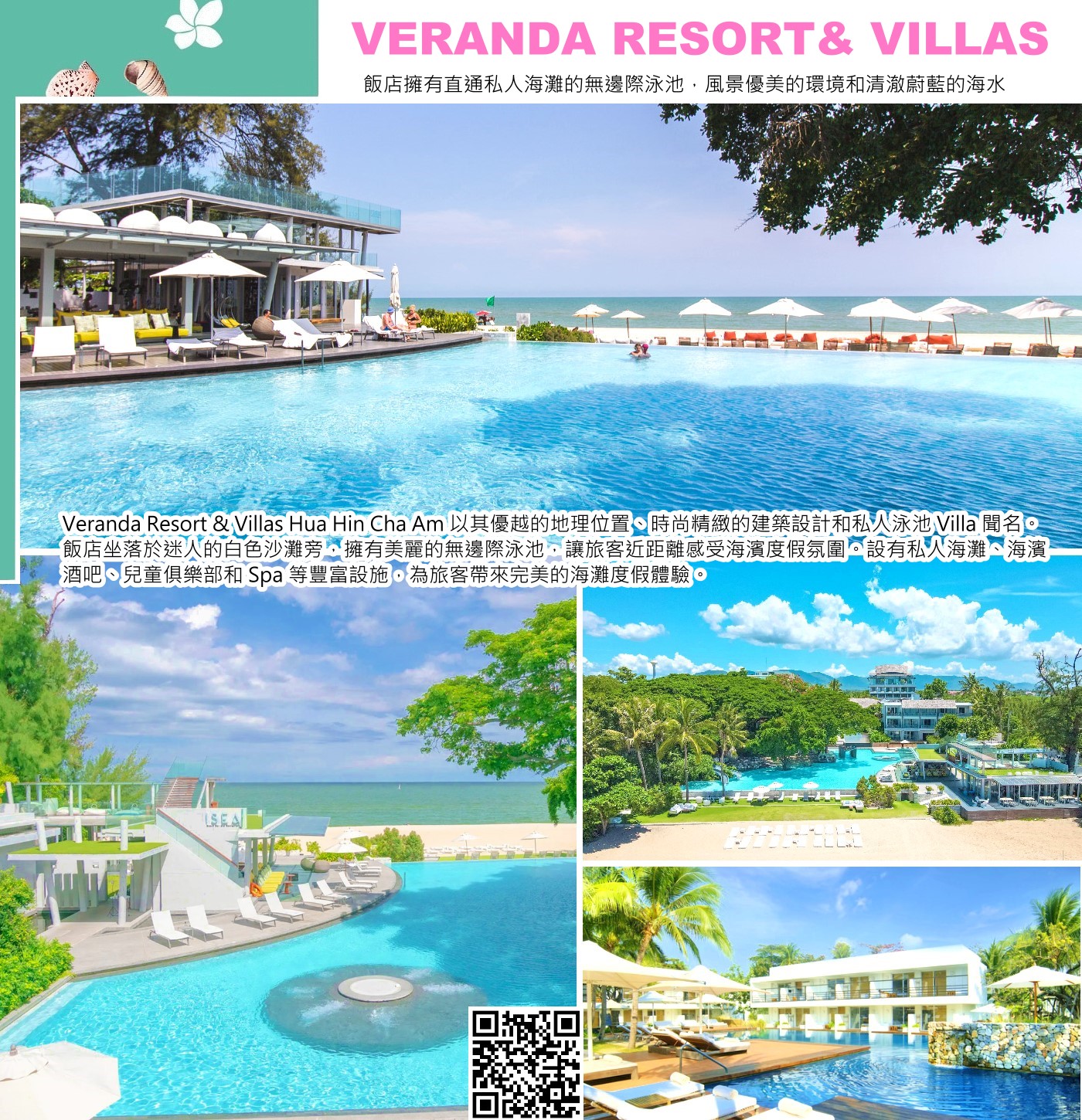 美溪沙灘 海景下午茶