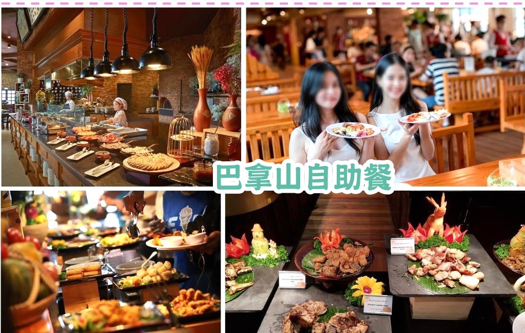 巴拿山 夢想樂園Fantasy Park
