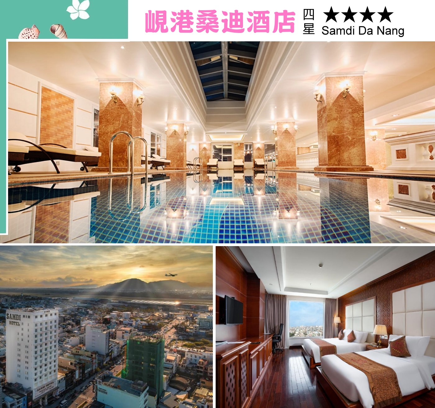 桑迪酒店Samdi Da Nang