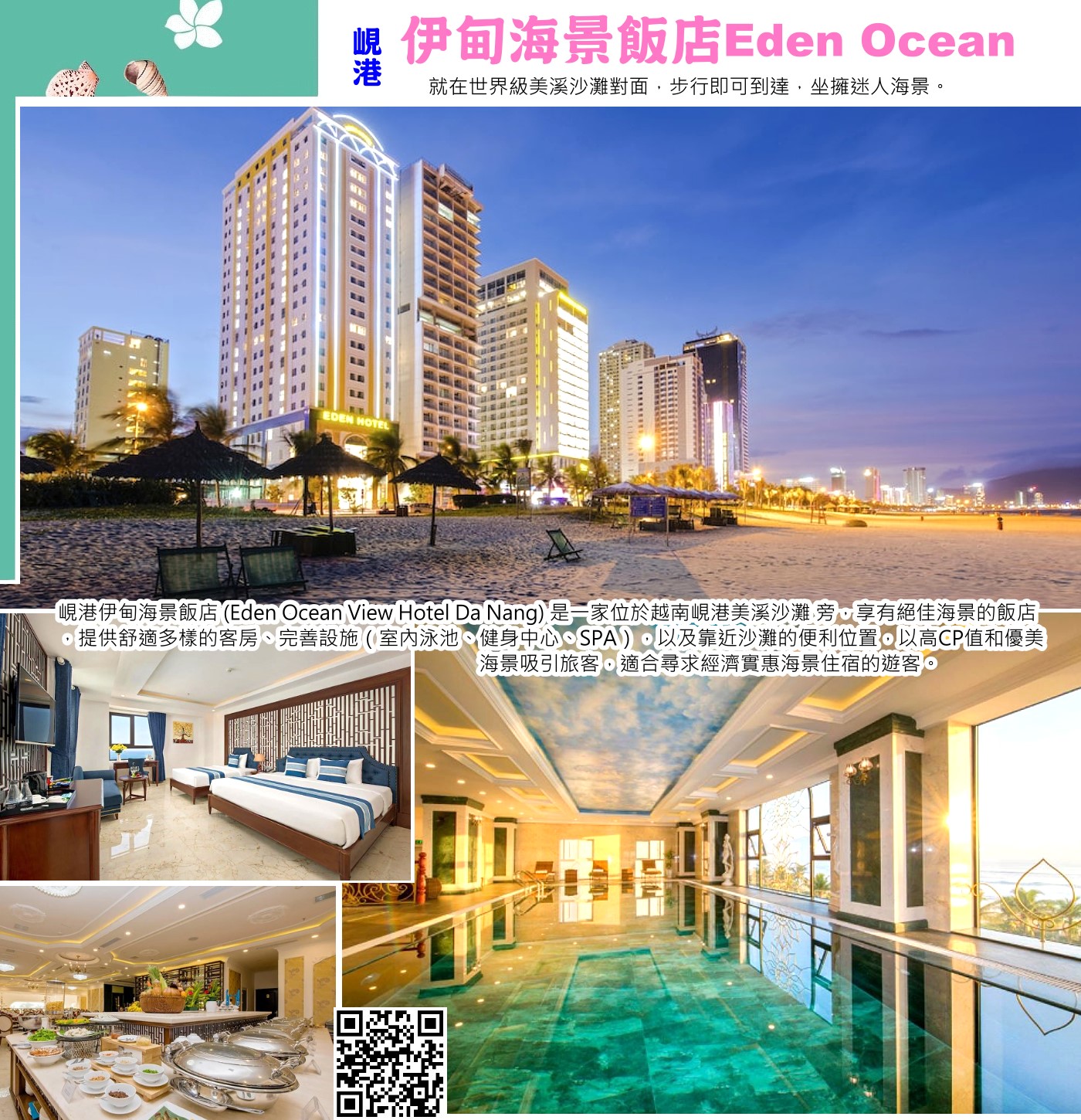 艾倫海酒店Alan Sea