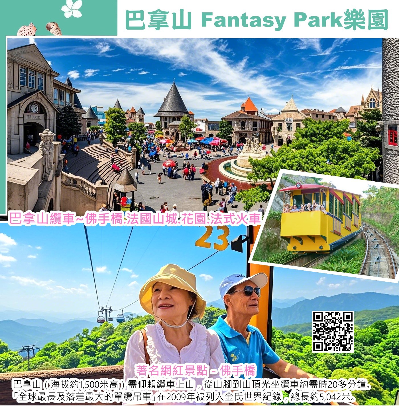 巴拿山 黃金橋.大佛手