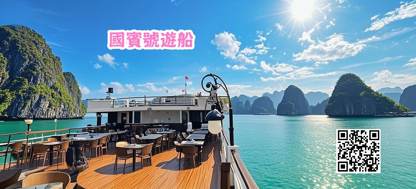 北越 下龍灣