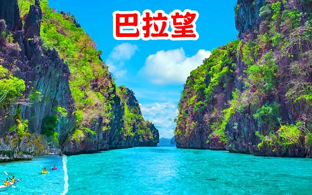 長灘島