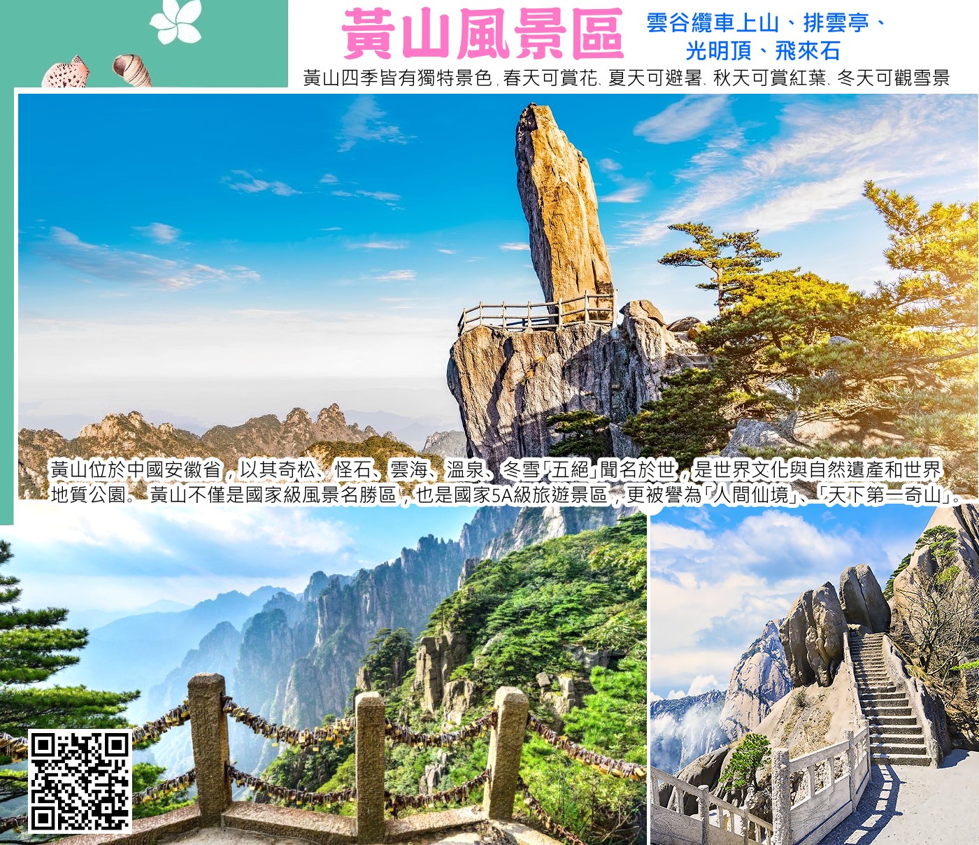 泰山以其雄偉壯麗的山勢著稱，山峰陡峭，氣勢磅礴