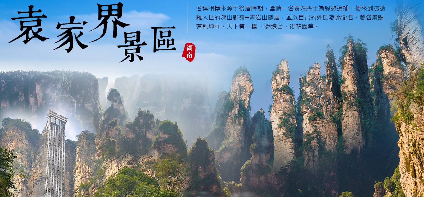 重慶【李子霸輕軌穿樓觀景台、魁星樓、網紅打卡地~洪崖洞古建築群夜景、解放碑步行街