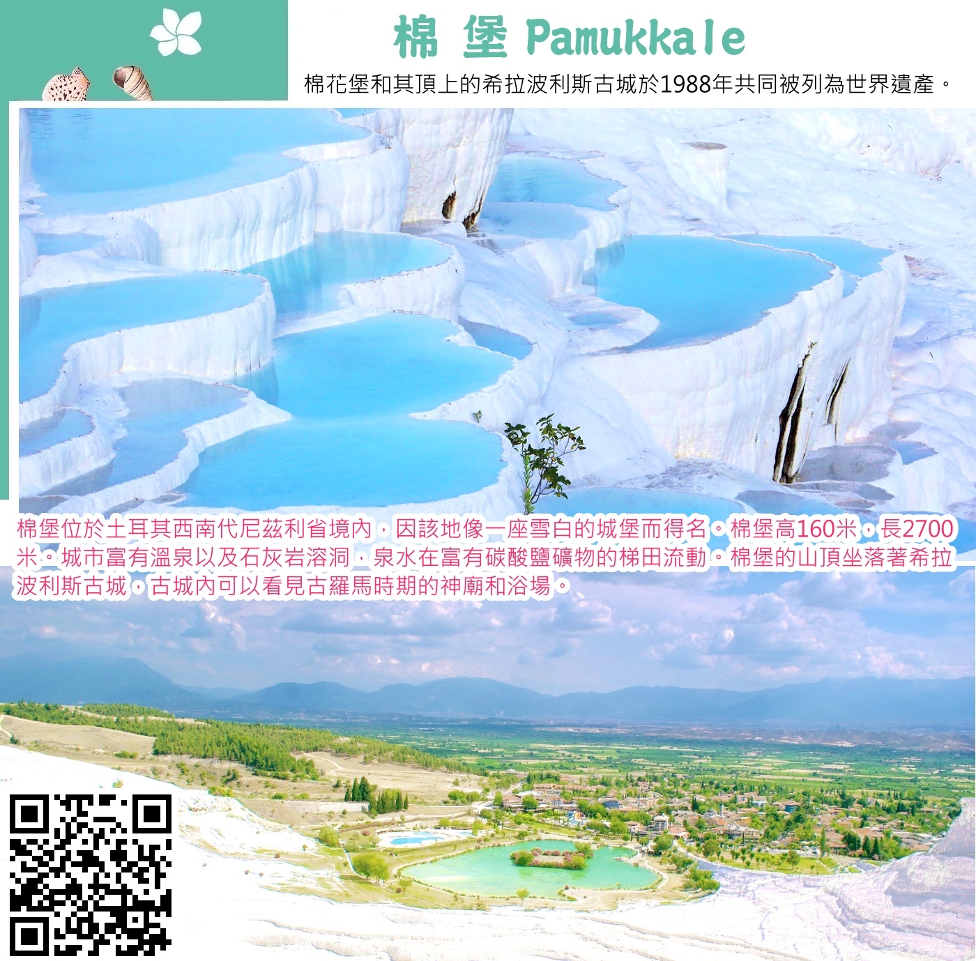土耳其10日