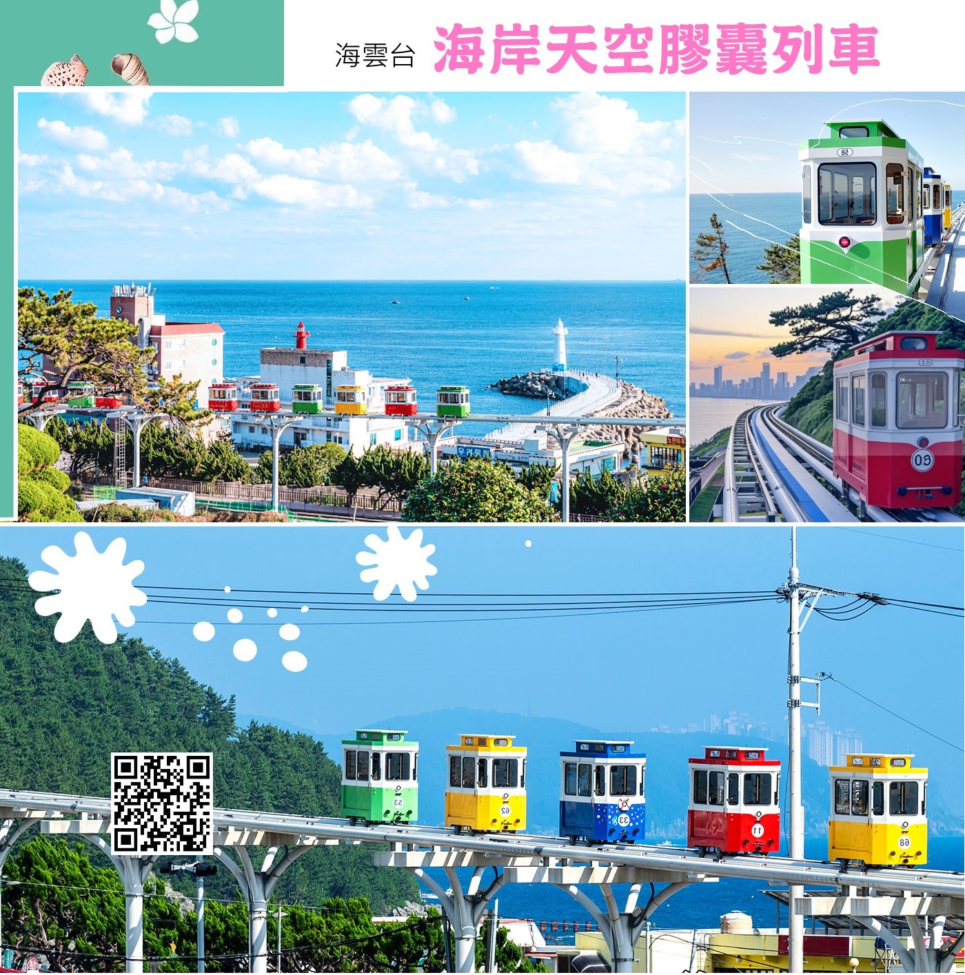 甘川洞文化村