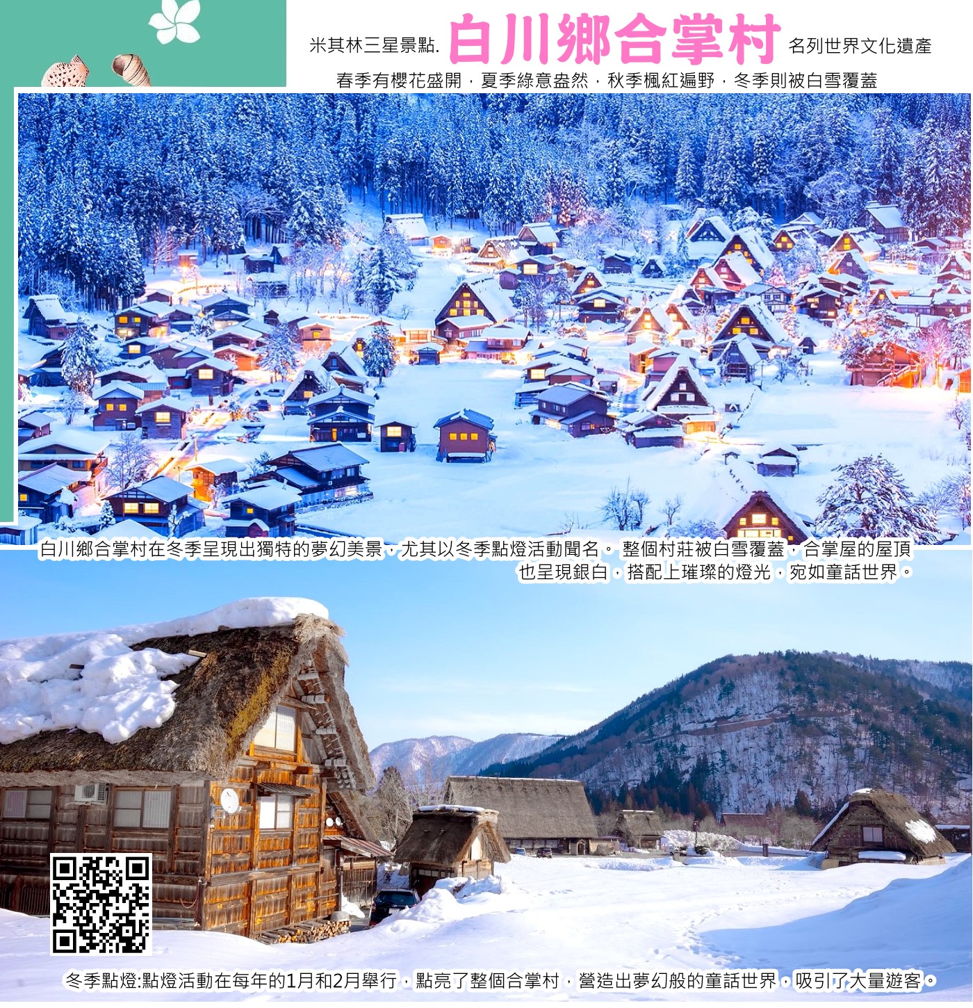 奧入瀨溪流沿途有各種不同大小和風格的瀑布，如銚子大瀑布、雲井瀑布等，以及清澈的溪流、奇特的岩石、茂密的森林等，形成豐富多樣的自然景觀。