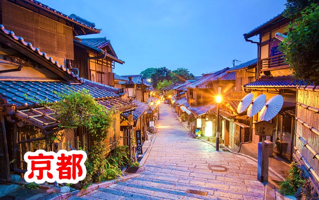 京都大阪神戶