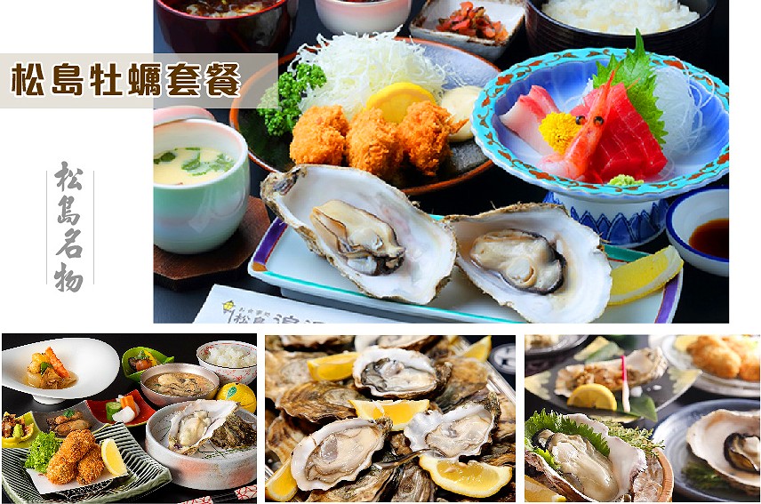北海道美食