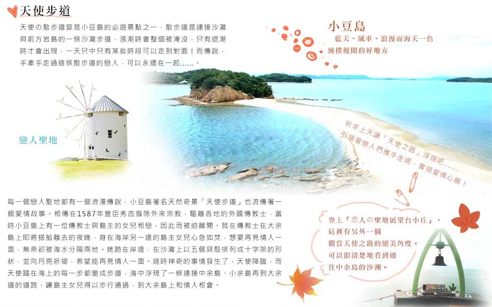 位於瀨戶內海的小豆島有多座小島遍佈在海上的島嶼之美與優美的溪谷等。日本小豆島攻略看這篇！小豆島是日本第19大島，也是四國瀨戶內海內的第2大島，島上氣候溫暖、風景秀麗，包括電影《魔女宅急便》的取景地「小豆島橄欖公園」，還有退潮後才會出現的戀人聖地「天使之路」，以及被譽為日本三大美麗溪谷之一的寒霞溪等等都相當值得一探。底下為大家介紹日本小豆島位置、小豆島交通、小豆島景點、小豆島美食、小豆島住宿等資訊，提供欲至小豆島自由行或至小豆島一日遊的朋友參考。