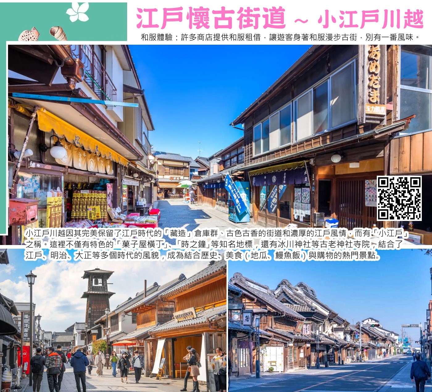 太宰府天滿宮是日本全國天滿宮的總本社，主祭神為學問、文化藝術之神——菅原道真。 此宮建在菅原道真墓地上，是天神信仰中心，每年吸引數百萬學子及遊客參拜祈求學業成就。 特色包括遍植梅樹(尤其飛梅)、心形池塘上的神橋、國寶級主殿(現有臨時殿)。 參道商店林立，可品嚐「梅枝餅」等當地美食，周邊有九州國立博物館，是福岡必遊的歷史文化景點。