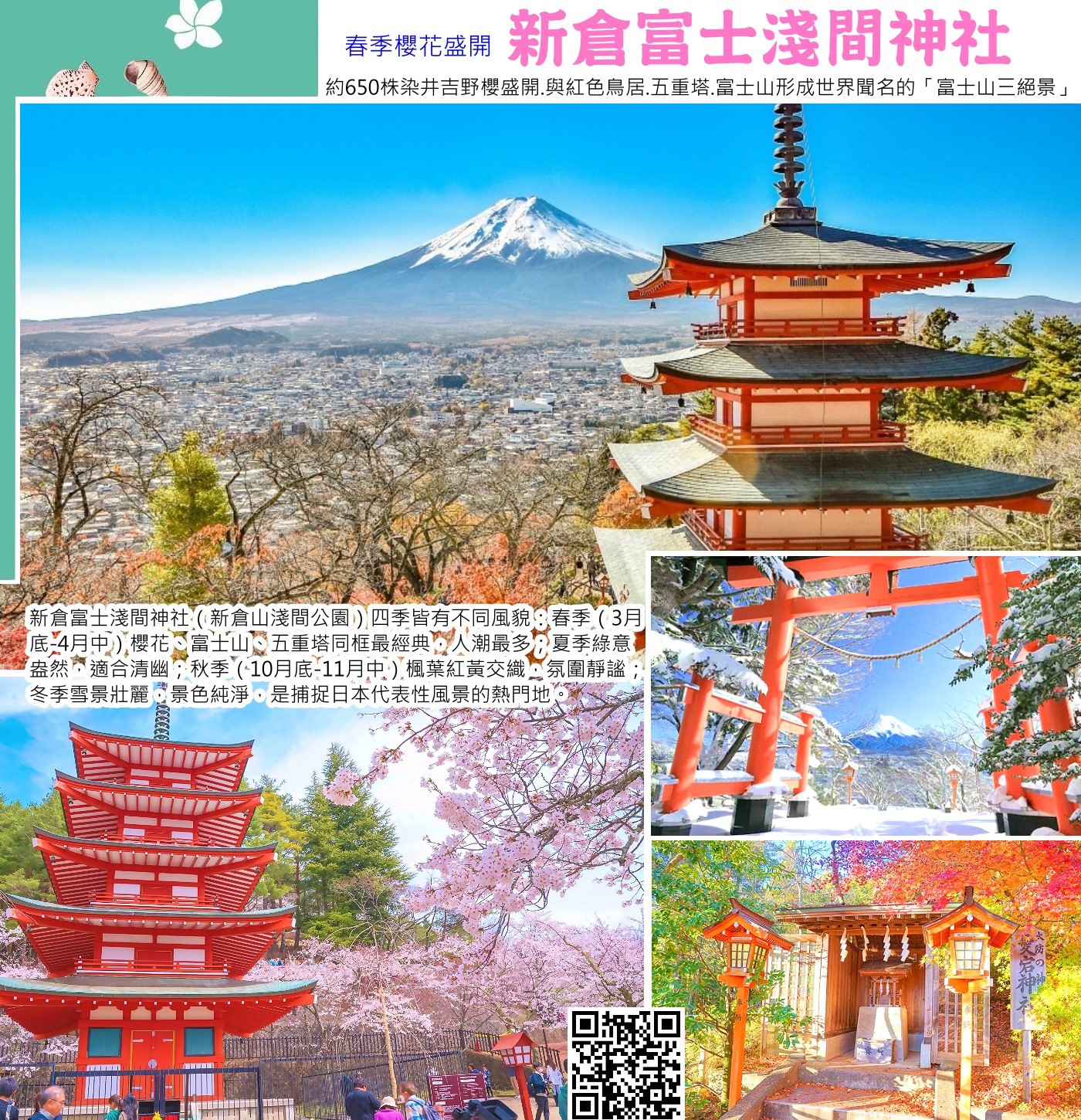 東京、輕井澤、富士山河口湖是經典的東京近郊旅遊組合，以東京為起點，前往輕井澤（歐式避暑勝地）與富士山河口湖（富士山絕景、湖光山色），通常會搭配成5-7天行程，利用JR Pass（如東京廣域周遊券）或巴士交通，體驗都市、自然、文化風情，享受溫泉、購物、美食與壯麗富士山景。