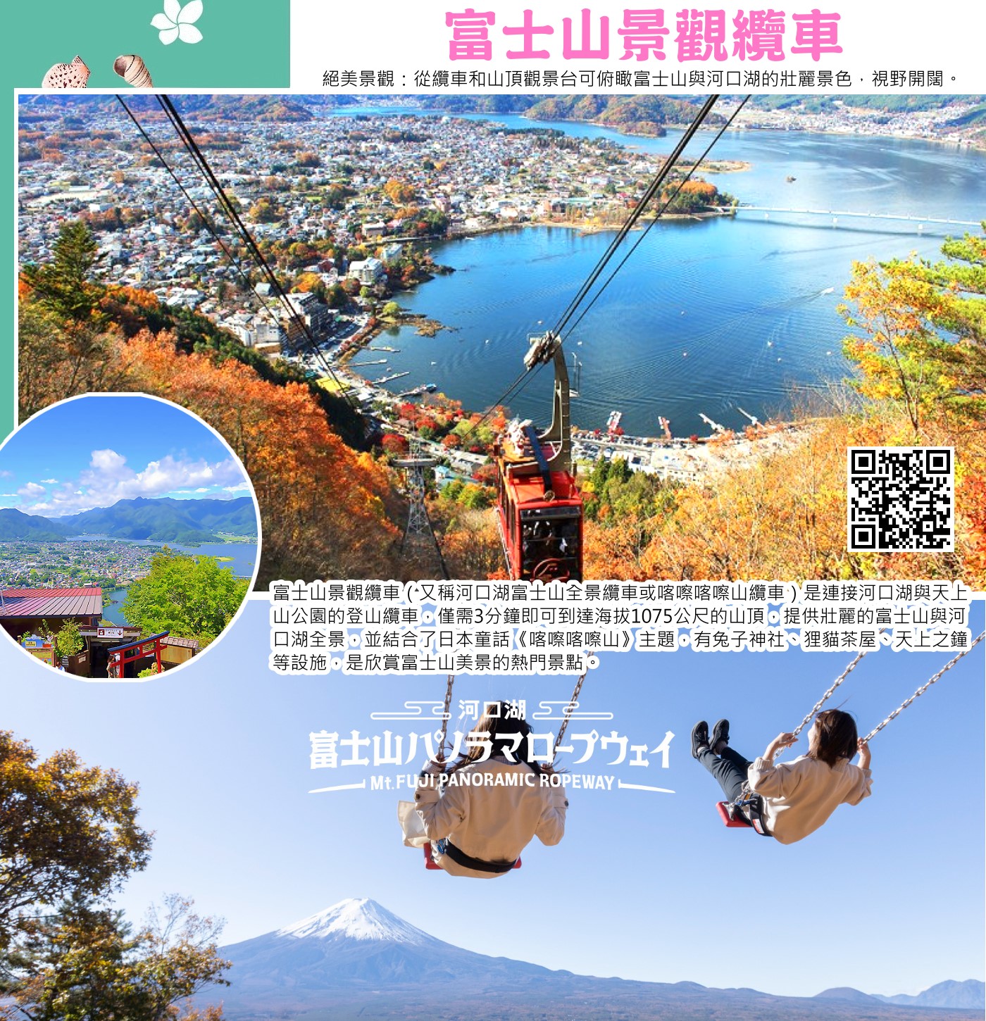 金鱗湖四季景色各異，秋冬是經典，清晨因溫泉水與冷空氣溫差大，湖面常現夢幻晨霧（9月-3月最佳）；秋季紅葉燦爛倒映湖面；春季櫻花如夢；夏季綠意盎然；全年可見日落時分如魚鱗般閃耀的湖景，加上環湖散步道及天祖神社鳥居，是湯布院代表性景點。