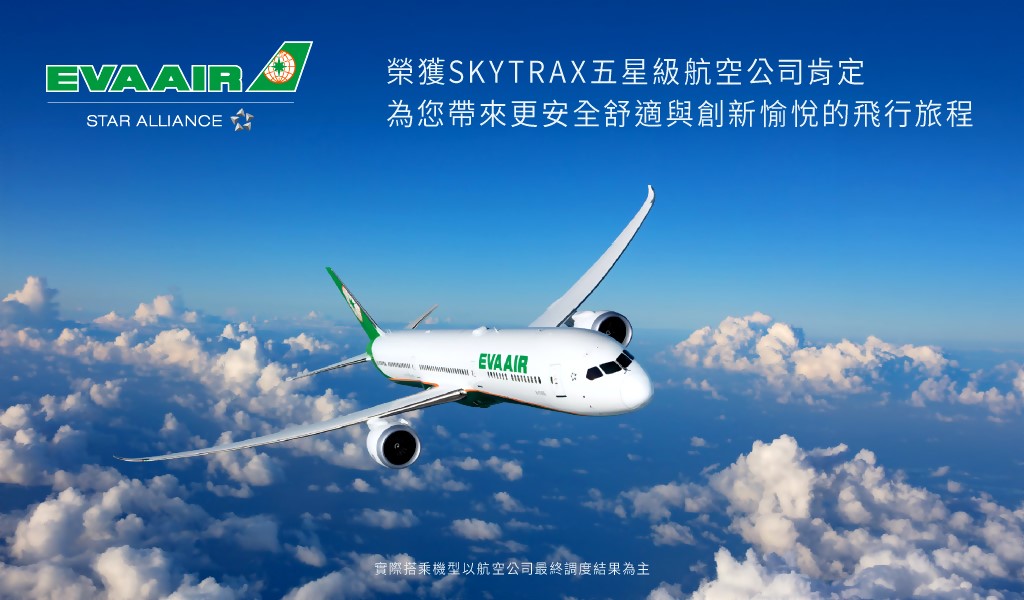 長榮航空是台灣第二大全服務航空公司，總部位於桃園市，樞紐機場為桃園國際機場。成立於1989年並於1991年7月1日正式起飛，為長榮集團旗下公司，現為星空聯盟成員並榮獲 SKYTRAX五星級航空公司 肯定。